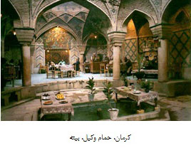 معماری اسلامی / معماری حمام ها در دوران اسلامی ایران