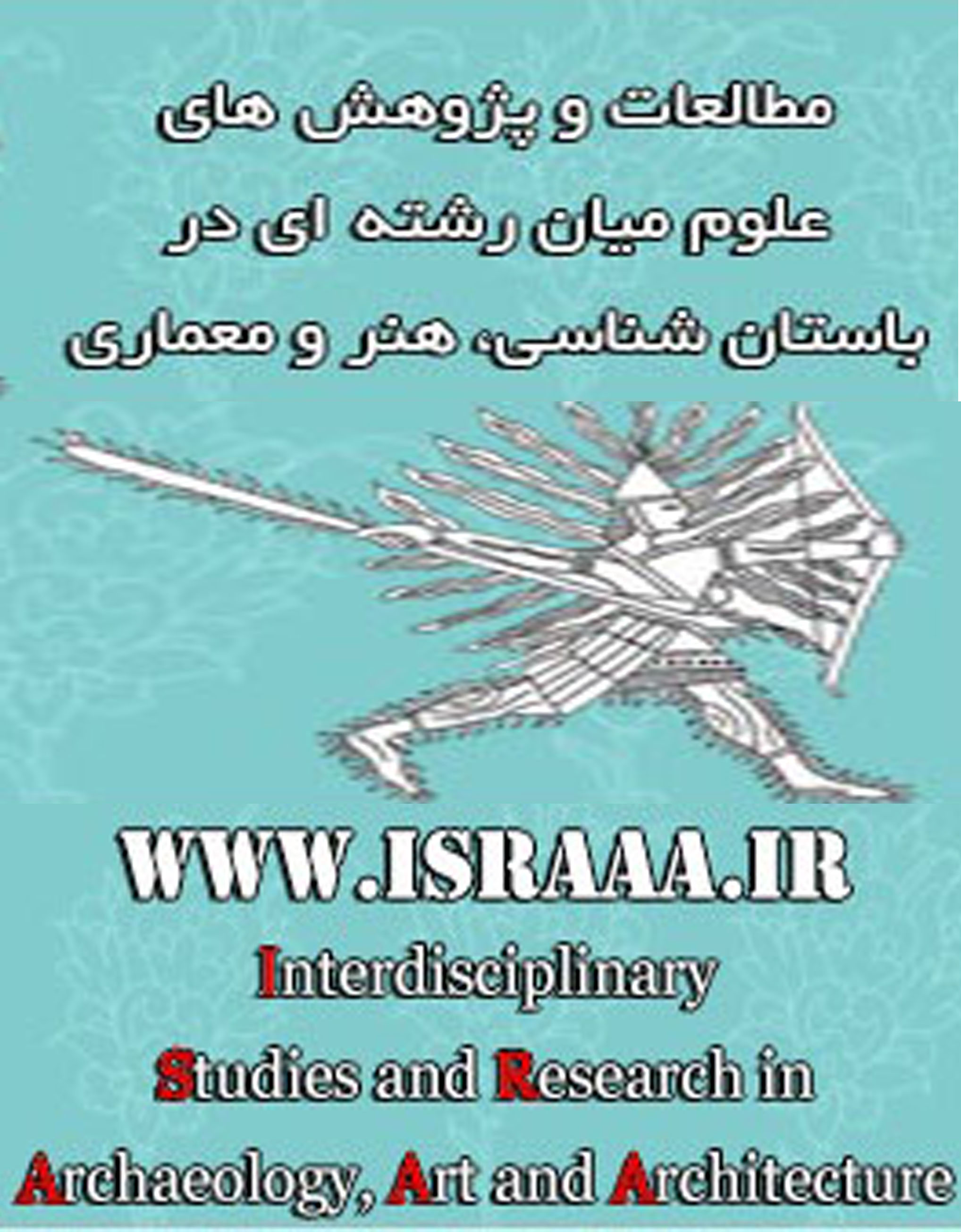سایت ایسرا در دست تعمیر و ارتقا